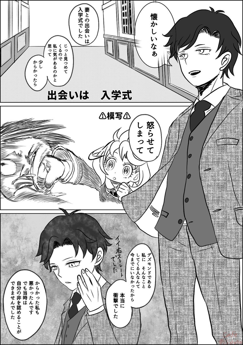 cafe_in_danya's tweet image. 自主オンリー開催おめでとうございます🎉
僅かながら一緒に楽しめればと思います✨
#秘密のカリカリお茶会
#ダミアニャ
⚠成長if&ア◯ザースカイパロ⚠
ダミアンが某番組に出演したら、惚気と馴れ初めだらけだった件10P
(1/3)