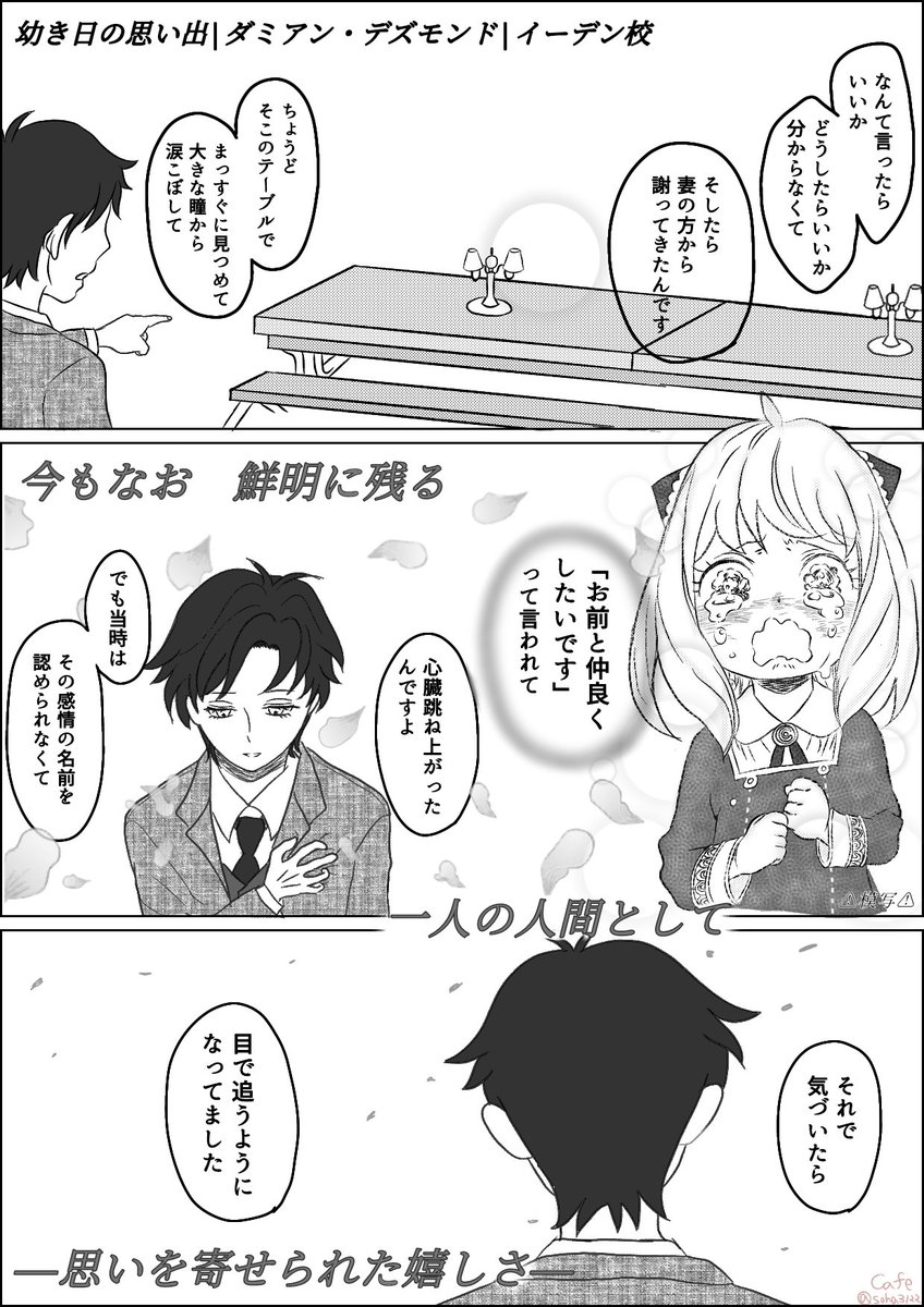 cafe_in_danya's tweet image. 自主オンリー開催おめでとうございます🎉
僅かながら一緒に楽しめればと思います✨
#秘密のカリカリお茶会
#ダミアニャ
⚠成長if&ア◯ザースカイパロ⚠
ダミアンが某番組に出演したら、惚気と馴れ初めだらけだった件10P
(1/3)