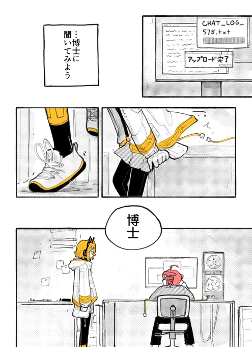 「アンドロイドによる「愛」という概念」🧡❤️
4/8 