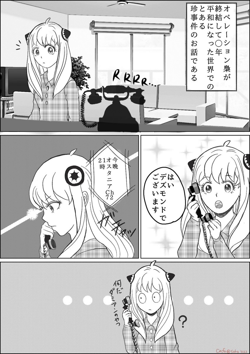 cafe_in_danya's tweet image. 自主オンリー開催おめでとうございます🎉
僅かながら一緒に楽しめればと思います✨
#秘密のカリカリお茶会
#ダミアニャ
⚠成長if&ア◯ザースカイパロ⚠
ダミアンが某番組に出演したら、惚気と馴れ初めだらけだった件10P
(1/3)