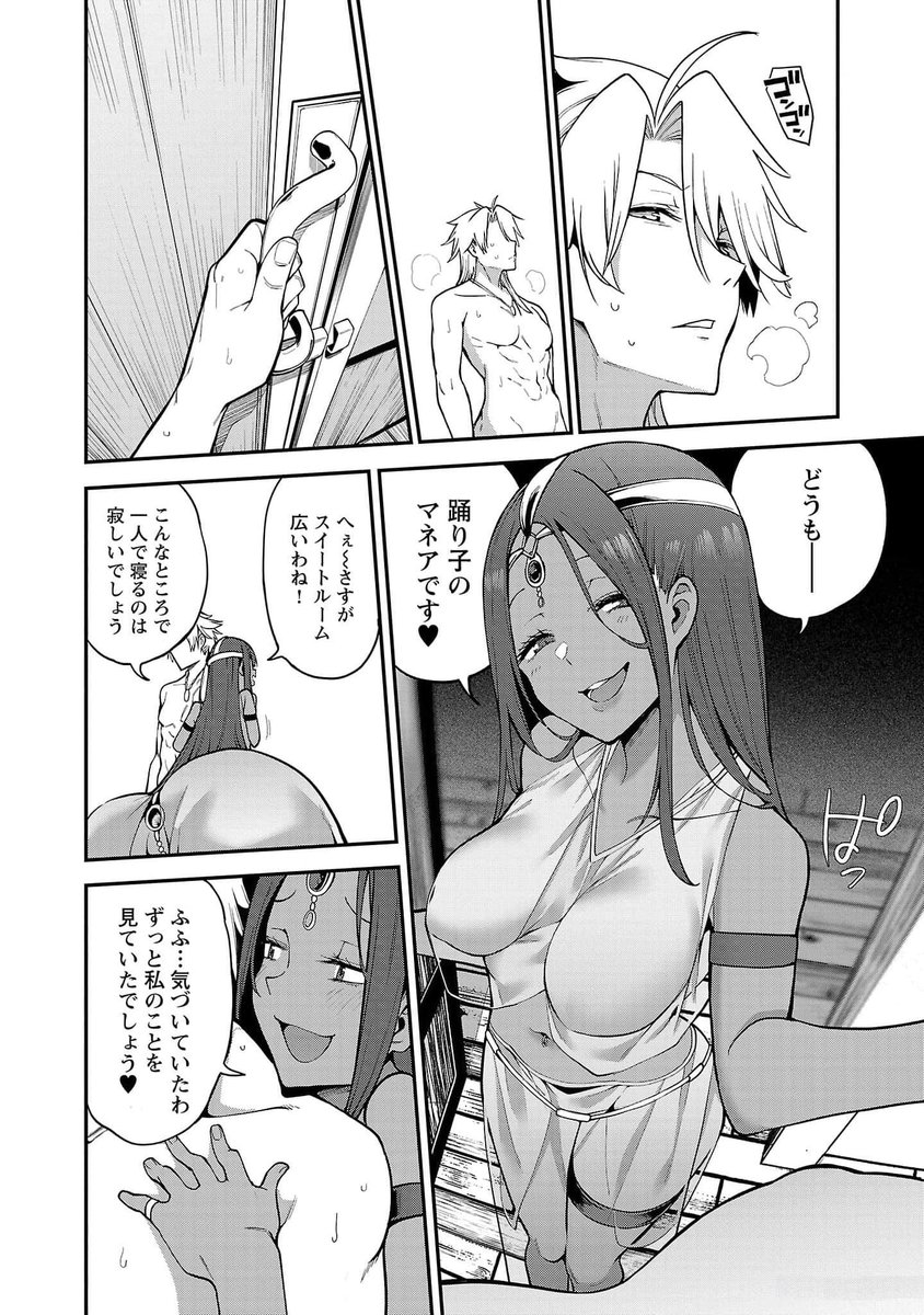 転生荷運び人の異世界攻略法のエロシーン1