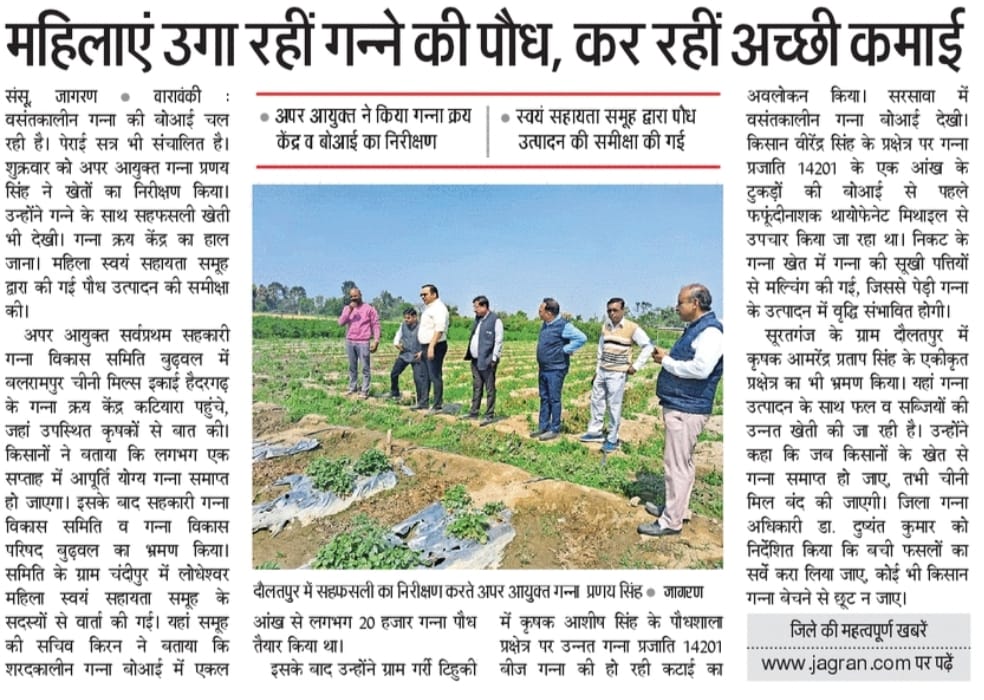 Dco Barabanki (@dcobarabanki) on Twitter photo 