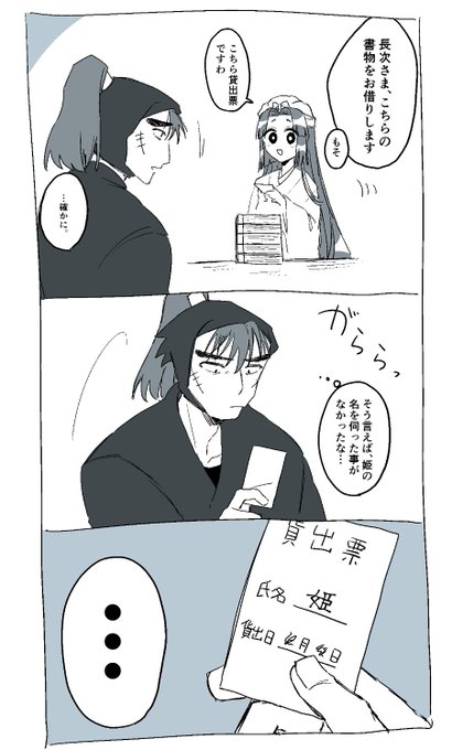 顔あり姫モブ夢主がいます 誰が借りたか分かれば良い姫モブ様と