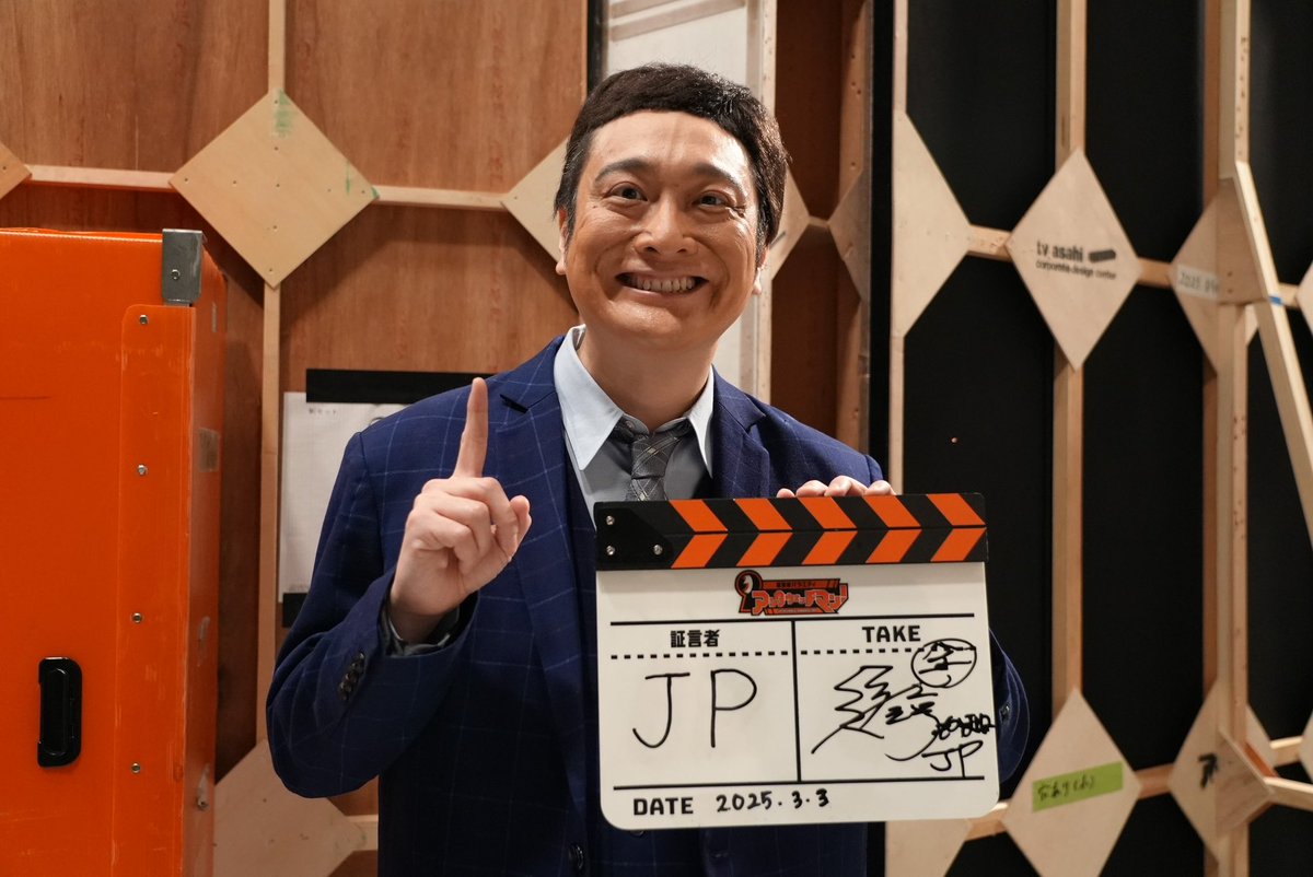 neta_sand's tweet photo. 11日(火)夜11時45分🫢
#アンタウォッチマン👀
今知っておくべき🤔
芸人のウワサのネタSP💫

お笑い界で話題になったネタと
その後を調査🕵️‍♀️

さらに👌
R-1決勝でやったかも❓ネタ🤔
最新‼️あの大御所MCモノマネ🫢
ザキヤマさん爆笑🤣完コピモノマネ😆
話題ネタ披露も🥳

#ふかわりょう #JP #ラパルフェ https://t.co/yyDCk1oWHy