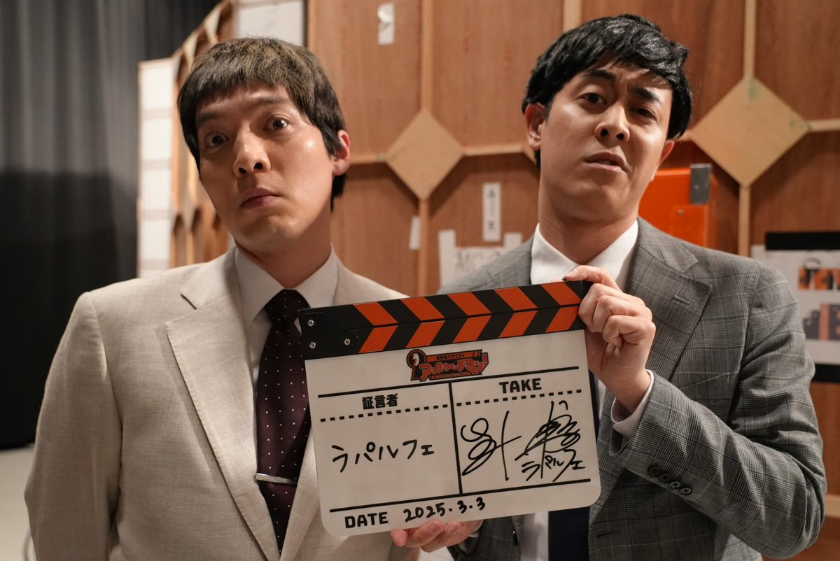 neta_sand's tweet photo. 11日(火)夜11時45分🫢
#アンタウォッチマン👀
今知っておくべき🤔
芸人のウワサのネタSP💫

お笑い界で話題になったネタと
その後を調査🕵️‍♀️

さらに👌
R-1決勝でやったかも❓ネタ🤔
最新‼️あの大御所MCモノマネ🫢
ザキヤマさん爆笑🤣完コピモノマネ😆
話題ネタ披露も🥳

#ふかわりょう #JP #ラパルフェ https://t.co/yyDCk1oWHy