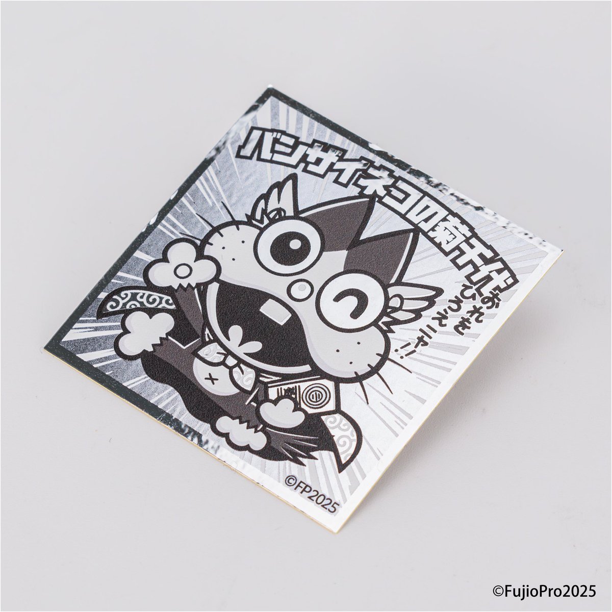 クレイジー・アニマルズ／ グリーンハウス 「ステッカーくじ vol.1