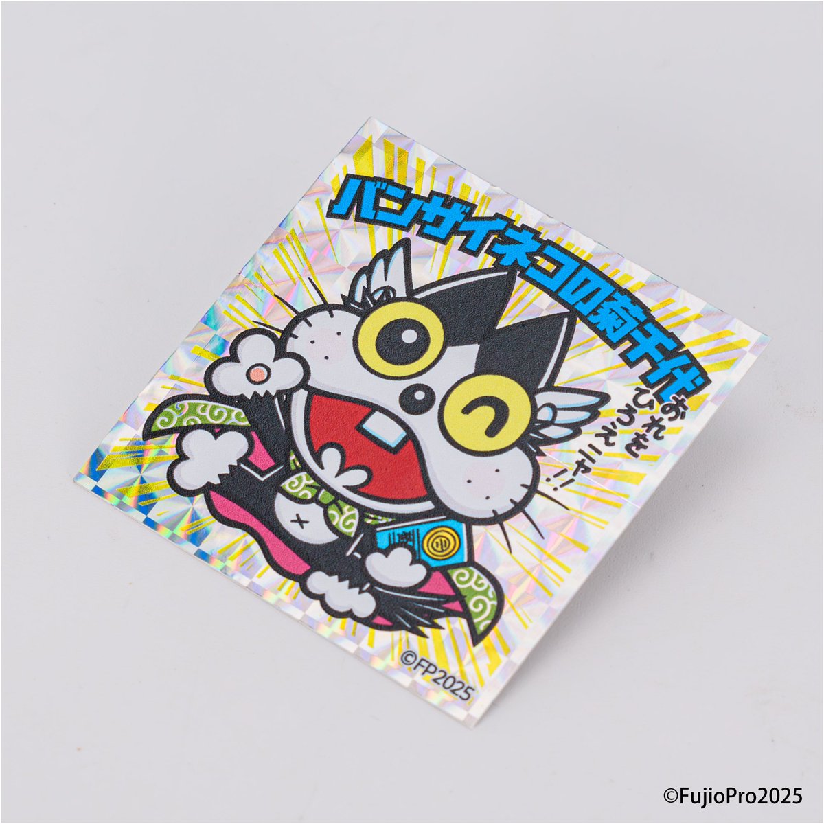 クレイジー・アニマルズ／ グリーンハウス 「ステッカーくじ vol.1