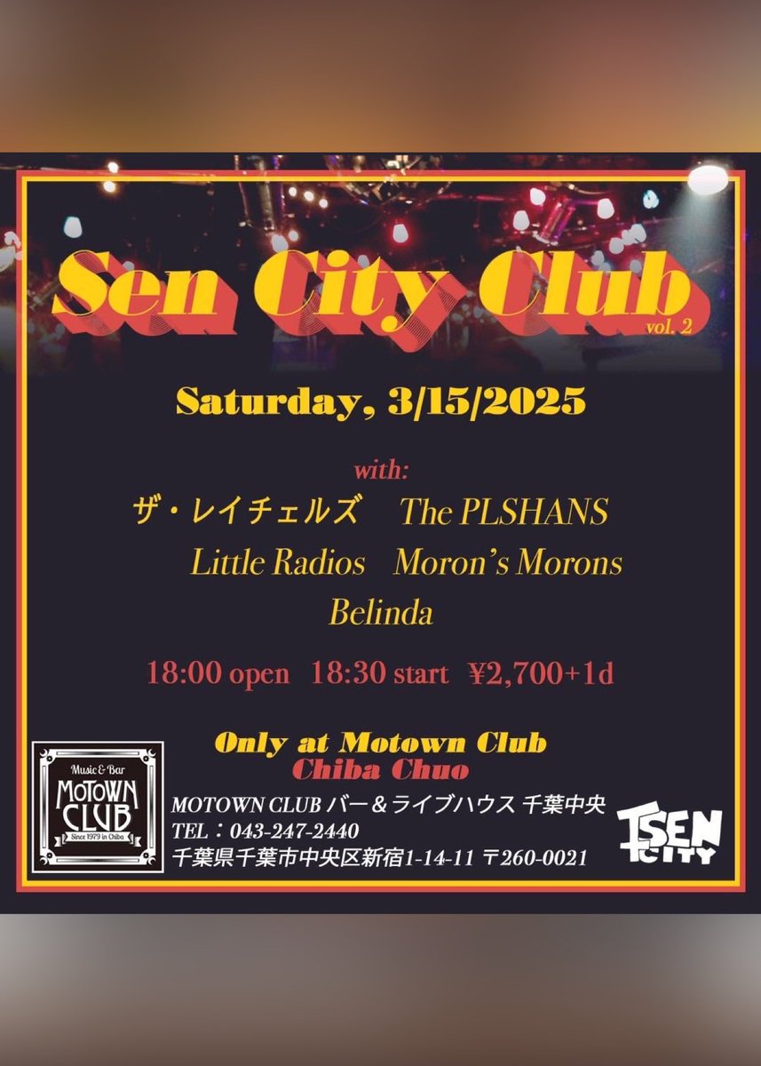 MotownClub's tweet photo. 来週3/15土曜日LIVEはこちら！
Sen City Club vol.2
ザ・レイチェルズ/The PLSHANS/Little Radios/Moron's Morons/Belinda
よろしくお願い致します♪
#ザレイチェルズ
#ThePLSHANS
#LittleRadios
#MoronsMorons
#Belinda https://t.co/aUXLfTH8Al