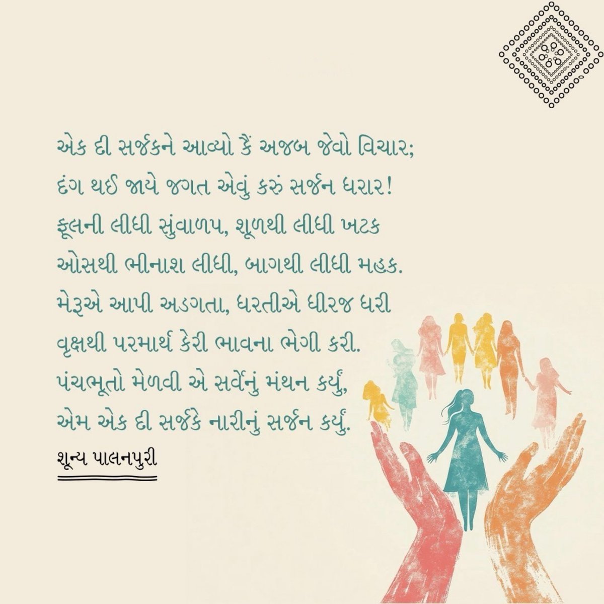 ShreyChavda7's tweet photo. Happy Woman's Day 💐 #InternationalWomensDay2025 https://t.co/cwm56kJ2x5