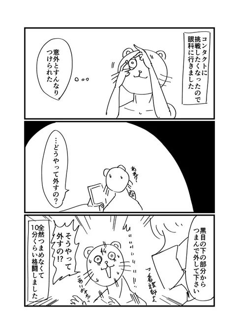 日記です。
休日とかに付けられたらいいなーって思ってます。 