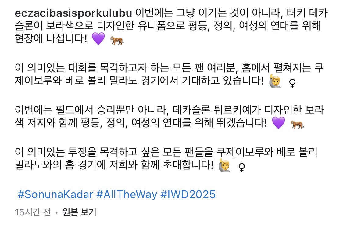 여배 구단들도 여성의날 기념할 때 안 됐나 
엑자는 보라색 유니폼 입고 경기하네요