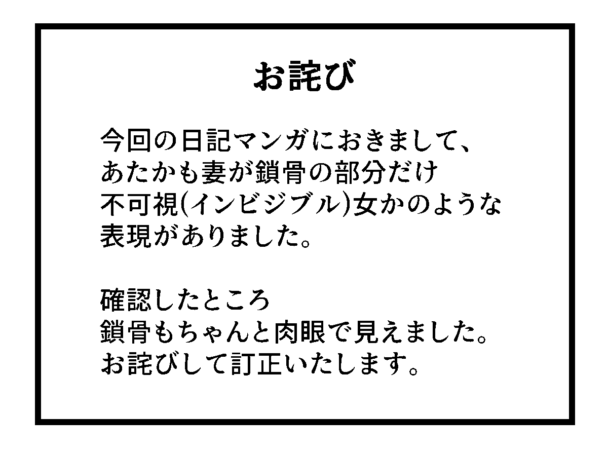 ふうふの日記マンガ『とっても気が利く妻』 