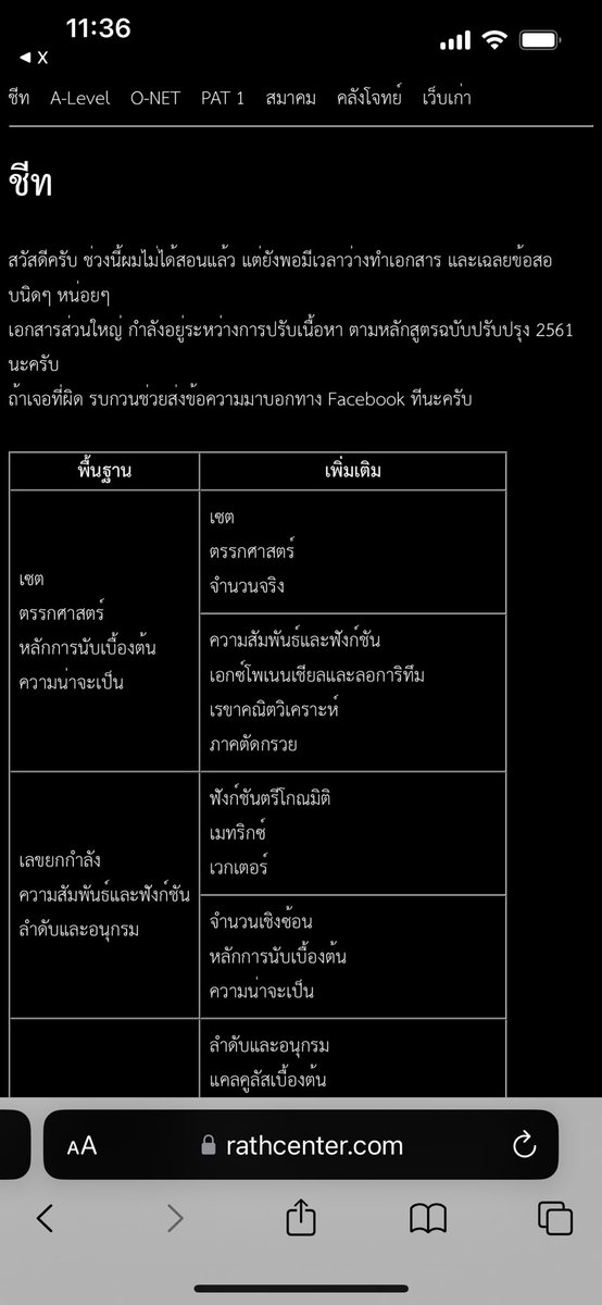 wtfbroool's tweet photo. ทุกคนเราแนะนำเว้บนี้🔥🔥 คลังโจทย์คณิต 
โจทย์เย้อมากก มีตั้งแต่แยกบทยันข้อสอบรวม มีข้อสอบย้อนหลังหลายปี แถมมีเฉลยทุกข้อ🫠 https://t.co/nKSL9wkuqT https://t.co/FPGTsLhZz8