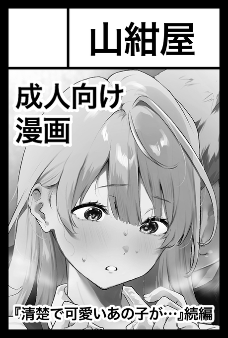 COMITIA152申し込みました
初コミティアです
受かったらよろしくお願いします〜!✨ 