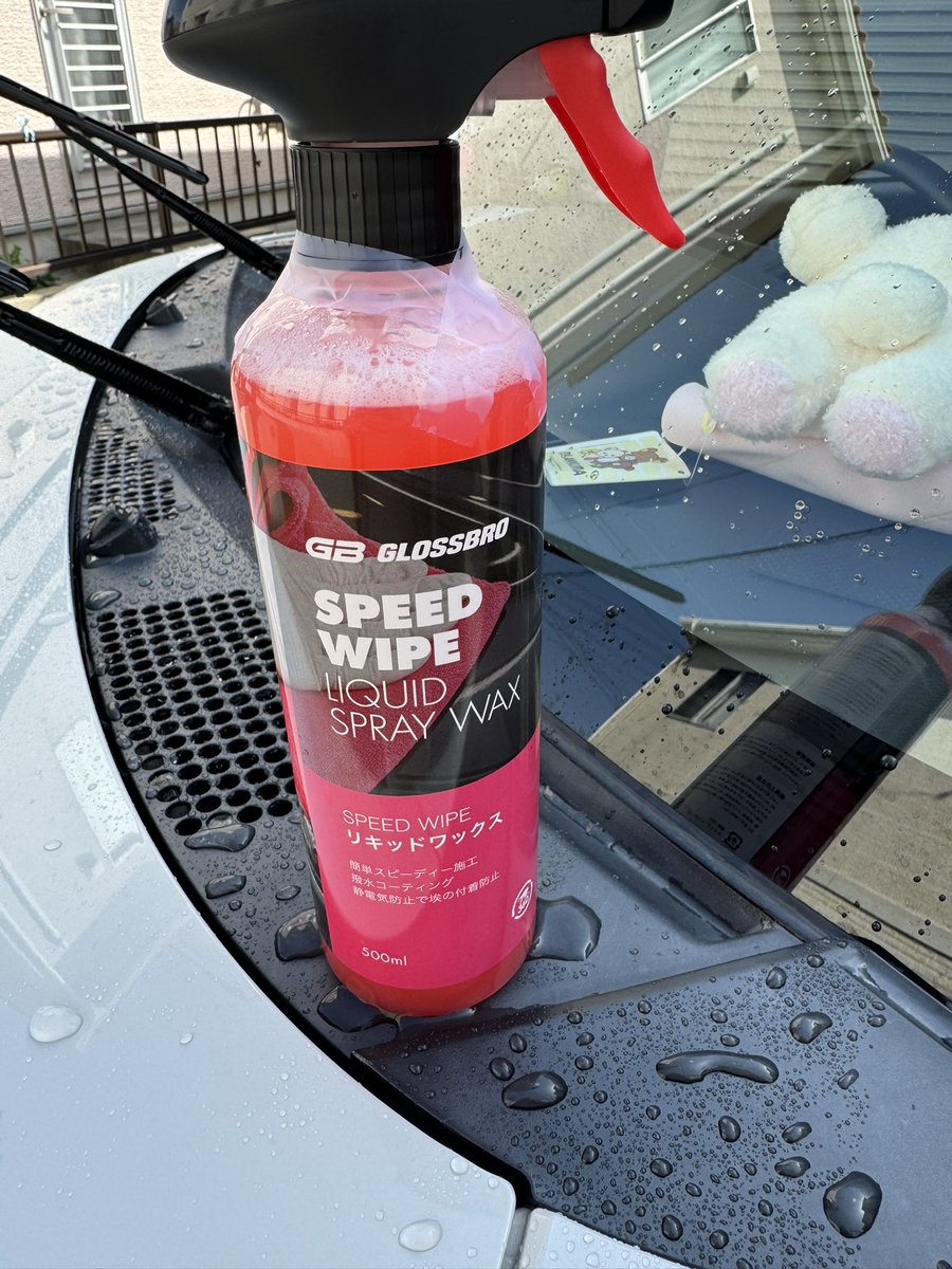 aikotmabo's tweet photo. 当選した #GLOSSBRO の #speedwipe
をやっと晴れて時間も出来たので試してみた!まずは雪などで きちゃなくなった車を洗車してから スプレーワックス!めっちゃ楽ちんな上にツルツル、ピカピカに✨✨ほんのり甘い香りも良き🙆♀️
ありがとうございます😊
@800rr1 https://t.co/Kq5iSNhDzw