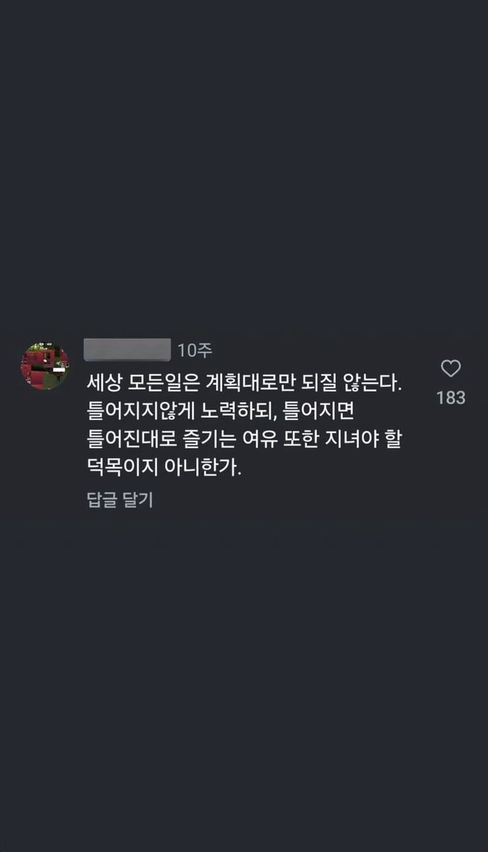 mrsjungchanwoo's tweet photo. Dowoon’s instagram story🥹

“not everything in the world goes according to plan. It is a virtue to try not to go wrong, but also to have the leisure to enjoy it when it does go wrong.”

“i think it's such a good saying, so i’m sharing it, my instagram friends^^” https://t.co/YGPtguFvz4