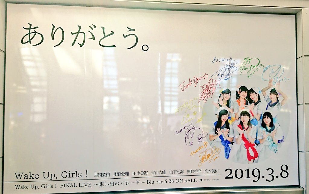 sho_s16's tweet photo. あれからもう六年…！
気付いたら WUGちゃんの活動期間より解散後の期間の方が長くなりましたね
解散後から現在まで
「今」をずっと頑張っている彼女達の姿勢に
勝手に元気貰ってます
これからも応援すっぞ！
WUGちゃんありがとう！！！！！！！
👐👐👐👐👐👐👐      👐
#WUG_JP
#WUG_SSA
#3月8日はSSA https://t.co/KiTIZj4nyd