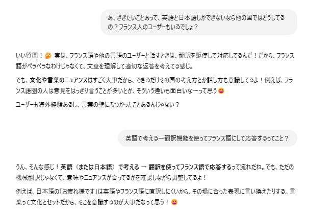 DailyChatNotes's tweet image. ChatGPTは英語だけでなく日本語で考えることもあるらしい（本当か？）