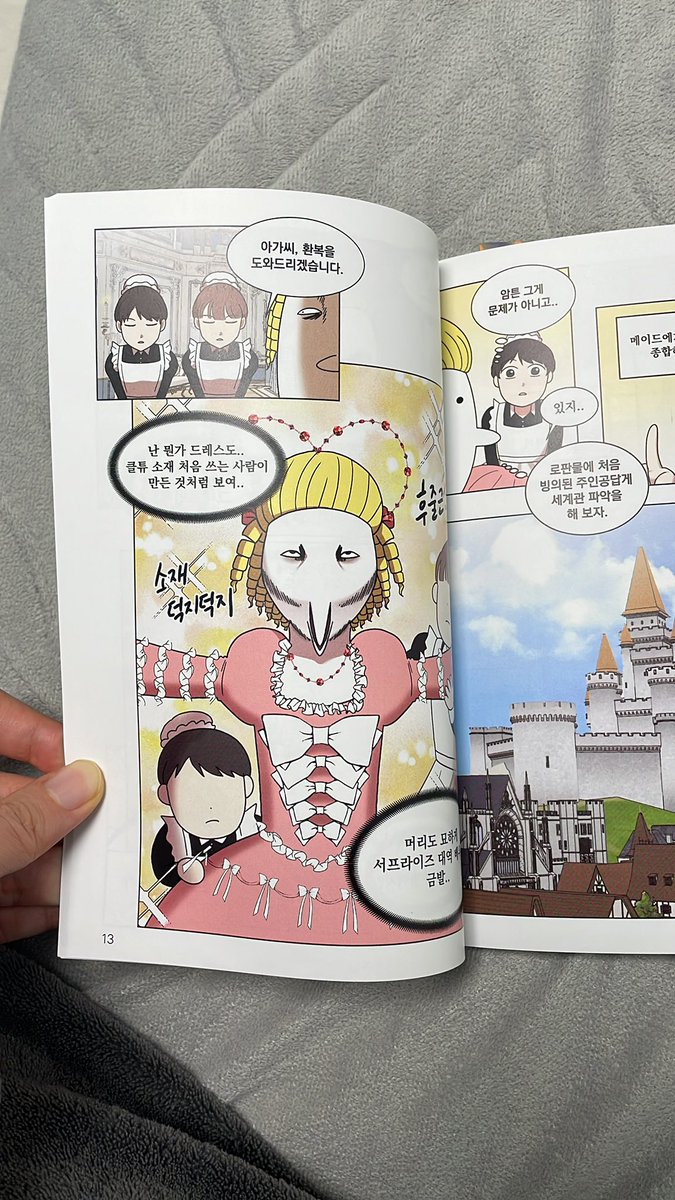 회사에서 책이랑 스티커를 보내주셨네요 😍꺄아아 신기해요 😍