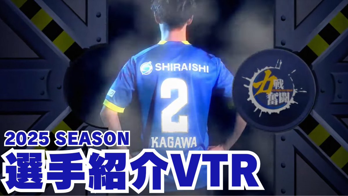 TRINITAofficial's tweet photo. 🔵🟡Youtube更新情報🐢🎥

／
2025SEASON 全選手紹介VTR！🔥🔥
＼

明日は水戸戦‼️ホームゲーム時スタジアムで放映している選手紹介VTRをご自宅でも！👀気持ちを上げていきましょう！❤️‍🔥

🔹ご視聴は⏬
https://t.co/V7iLTNOP3h

※開幕前に制作したVTRです。
※権利の関係でBGMを変更しています。

＃大分トリニータ #trinita #力戦奮闘 #クラド1万人