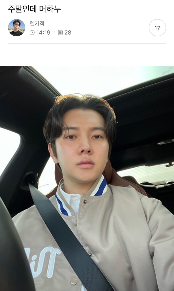 NyoongHaeSeol's tweet photo. [FANCAFE] 
🐰It’s weekend tho, what are you doing??

#REN #ChoiMingi #렌 #최민기 #NUEST #뉴이스트 https://t.co/BKgaAbmdRA