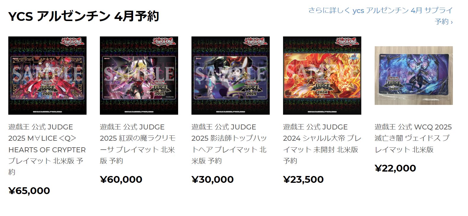 新品未開封】影法師トップハットヘア judge 2025 プレイマット