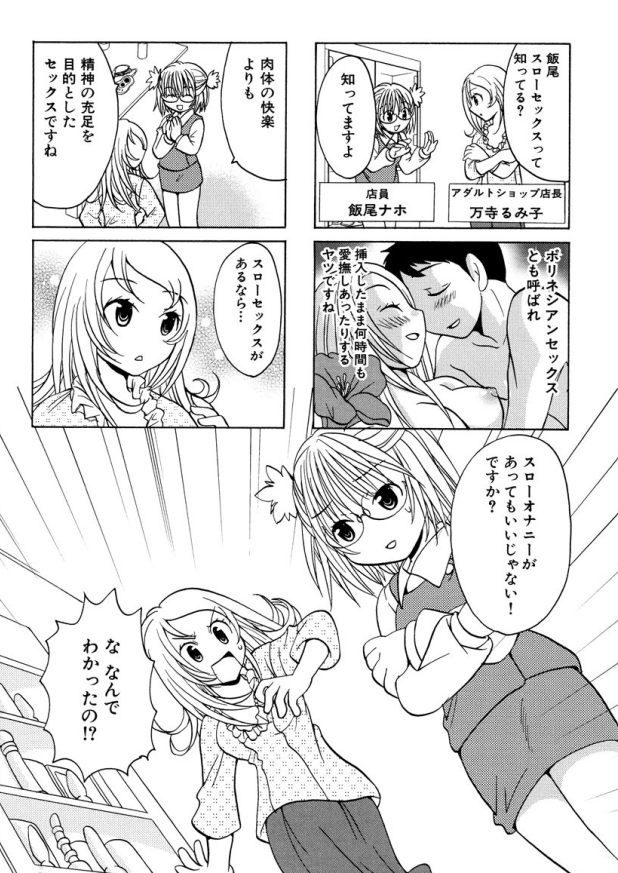 そういえばりんの玉をネタにした漫画も描いたなー。 