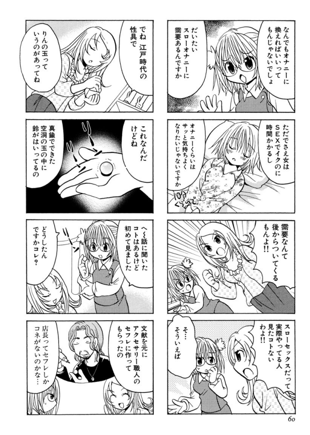 そういえばりんの玉をネタにした漫画も描いたなー。 