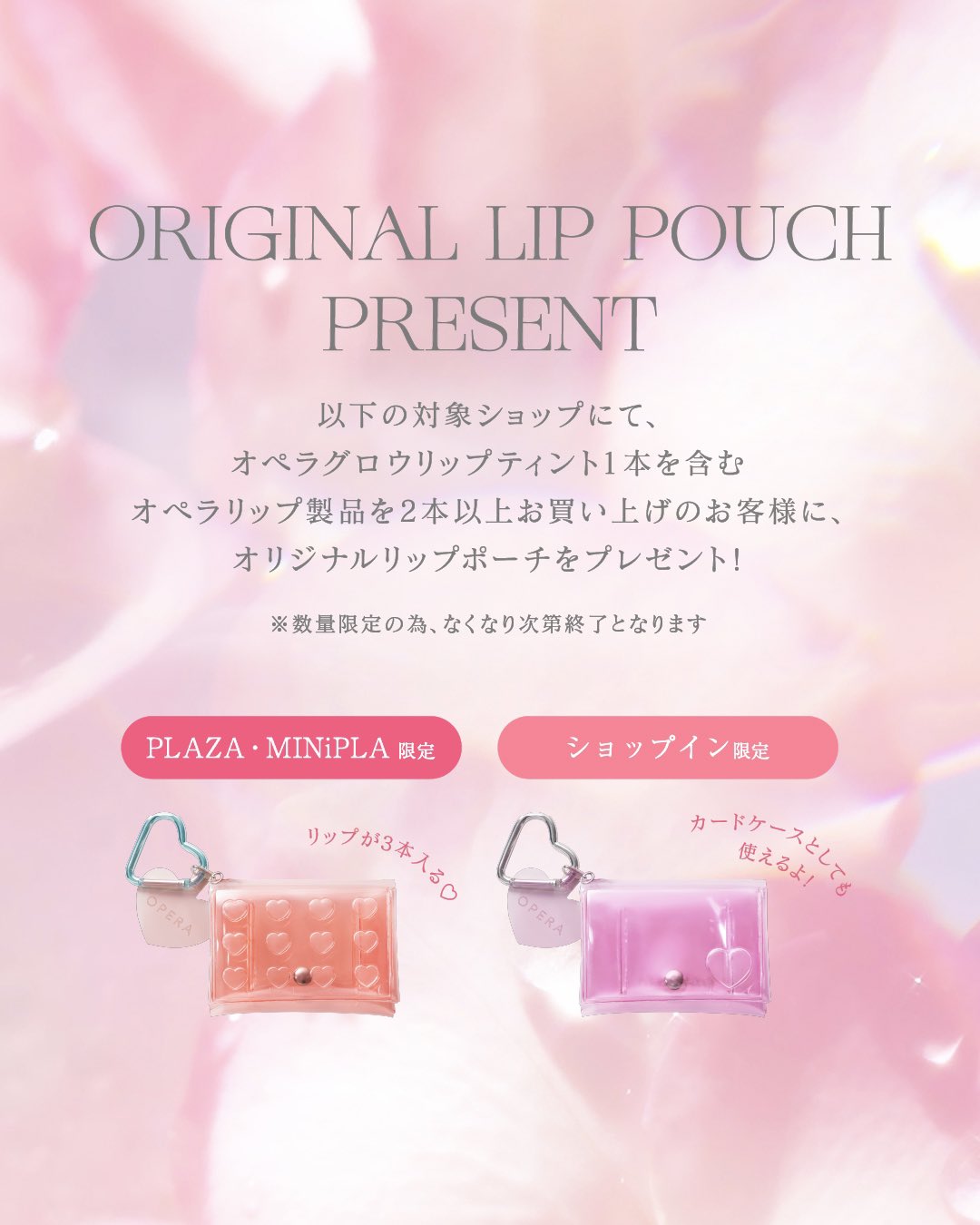 オペラ公式 (@opera_cosmetics) / X