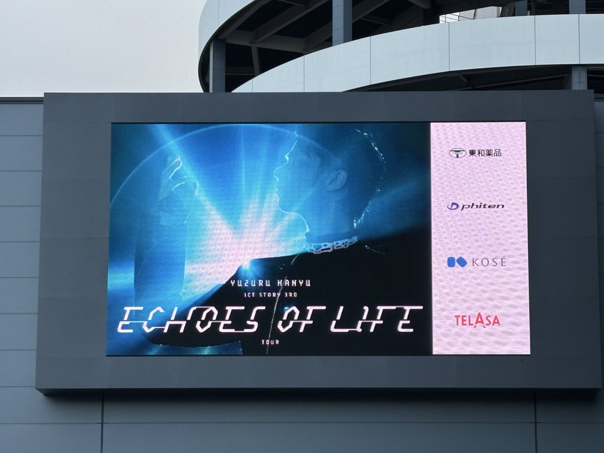 aoaogreen's tweet photo. 今頃ですが…2月7日に羽生結弦さんの「Echoes of Life」千葉公演に⛸️✨1週間後の2月15日に京セラドームに米津玄師さんのライブ「JUNK」に行きました🥰✨その時期���福井は大雪で大変で💦体調もいまいちで行けるか心配だったけどなんとか無事に行けてよかった！眼福耳福で感謝🙏🌸
#羽生結弦 #米津玄師 https://t.co/epbDxLe7rM