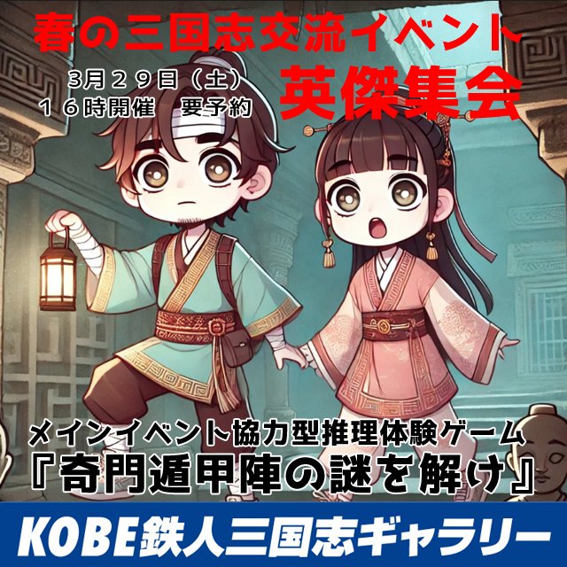 三国志グッズ専門店「英傑群像」公式 (@eiketu_gunzo) / X 三国志グッズ専門店「英傑群像」公式 (@eiketu_gunzo) / X