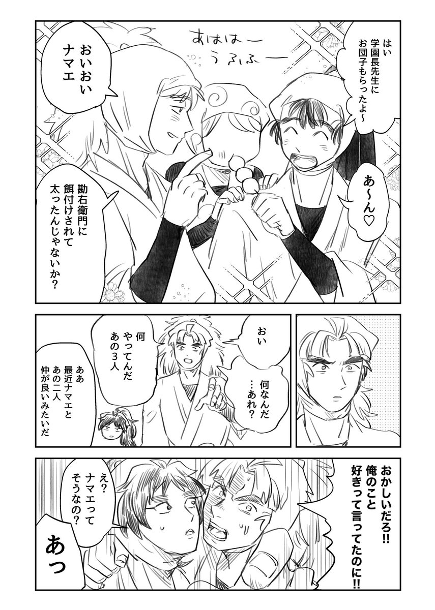 yampe_'s tweet photo. tky失恋夢の続きらくがき
振ったくせに他の男と仲良くすると…なtky https://t.co/Lu3XsBgRFE
