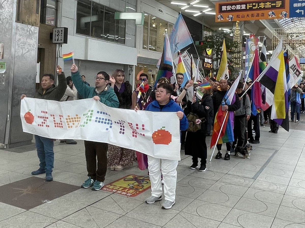 松山初のパレード開催中です。ハッピープライド🌈