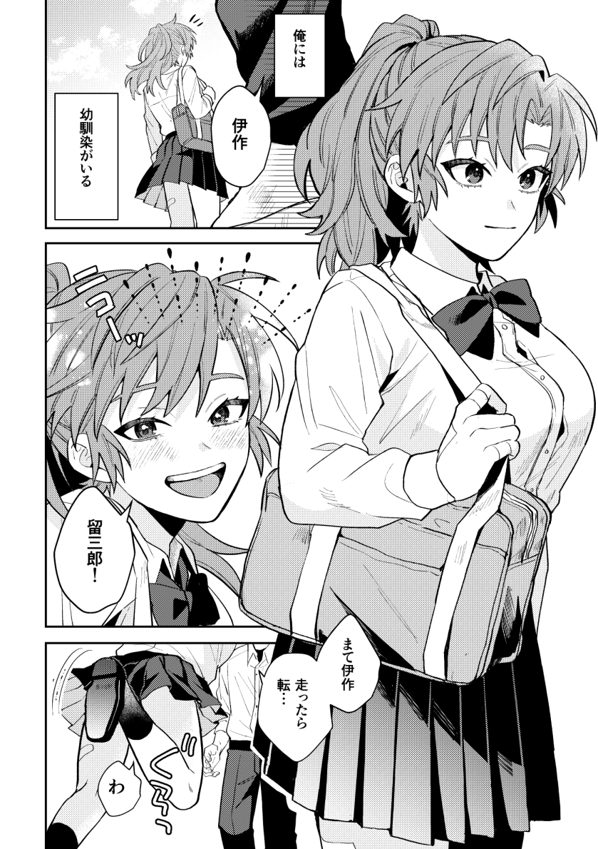 【3/30春インテ新刊サンプル(1/3)】留伊♀※女体化(仙も♀CPなし)成人向け
現パロラブコメラキスケ本です❣
通販🐯【https://t.co/spHE2CgRtF】
えっちシーンは後日pixivにてサンプルまとめます🙏 