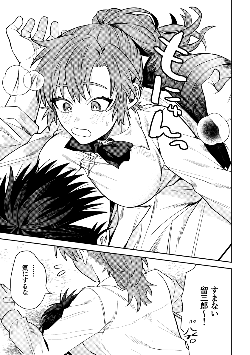 【3/30春インテ新刊サンプル(1/3)】留伊♀※女体化(仙も♀CPなし)成人向け
現パロラブコメラキスケ本です❣
通販🐯【https://t.co/spHE2CgRtF】
えっちシーンは後日pixivにてサンプルまとめます🙏 
