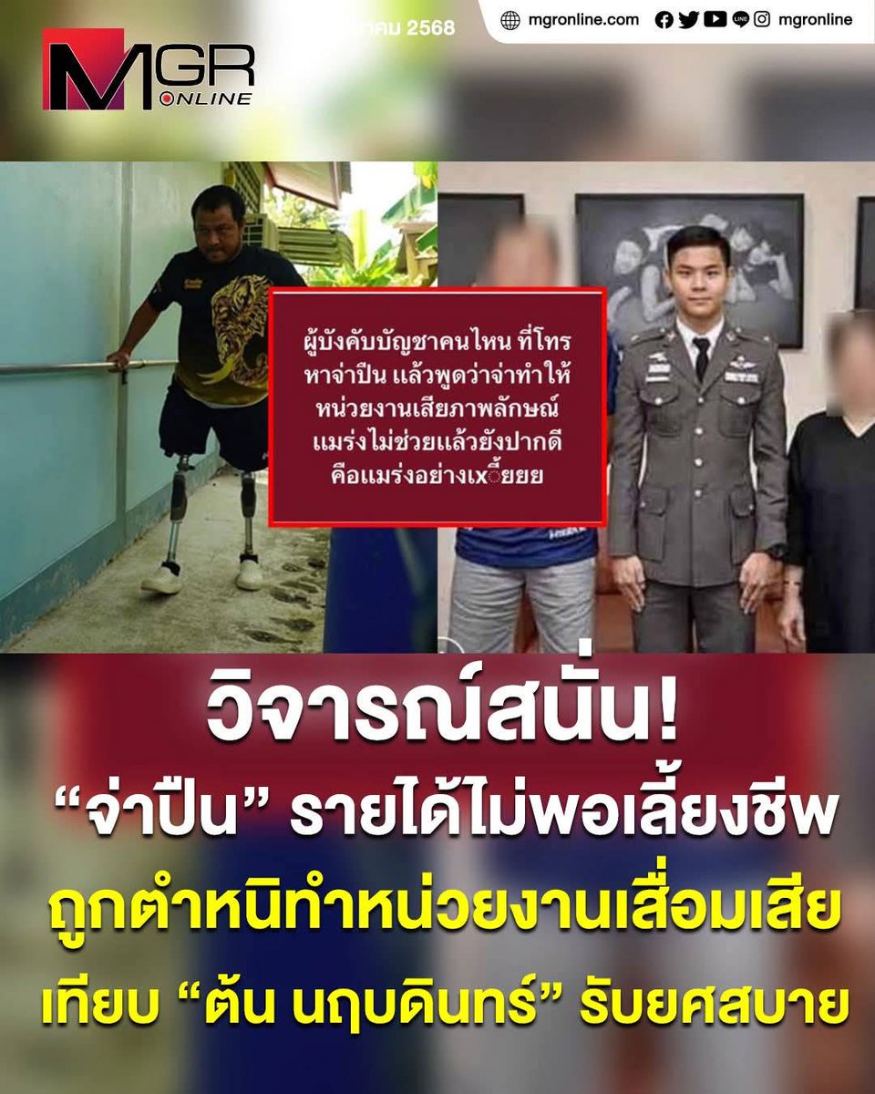 E-CATSSSSS อีแคท อีแมว ชาญสมร tweet media