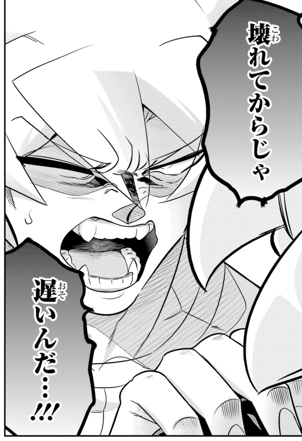 大好きな幼馴染が刺されてしまう話4/5 