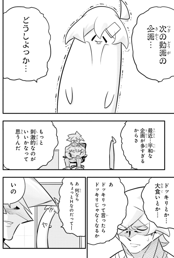 大好きな幼馴染が刺されてしまう話2/5 