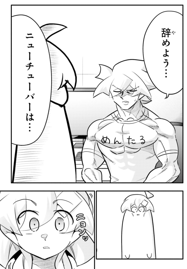 大好きな幼馴染が刺されてしまう話2/5 