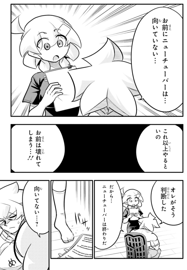 大好きな幼馴染が刺されてしまう話3/5 