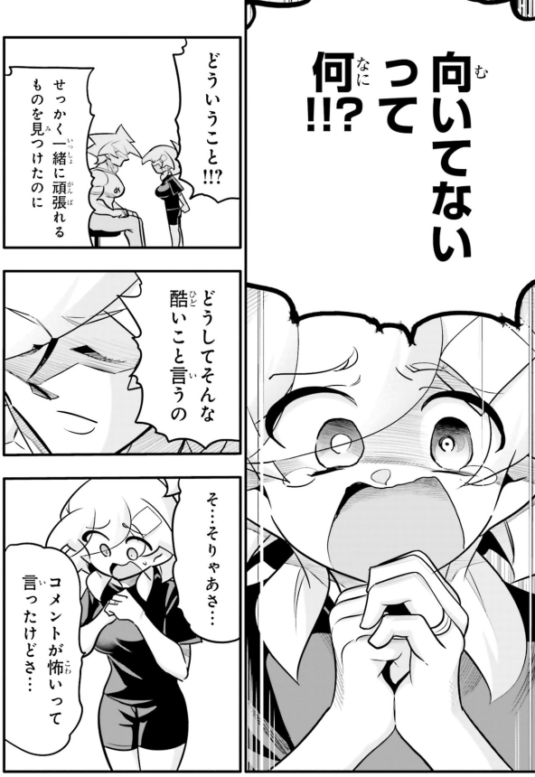 大好きな幼馴染が刺されてしまう話3/5 