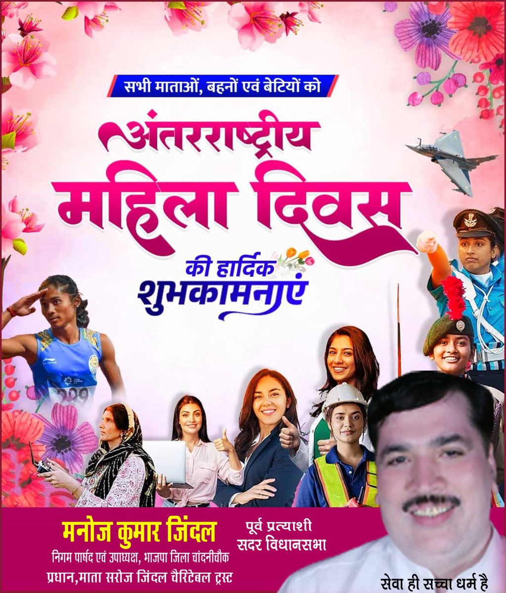 नारीशक्ति को अंतरराष्ट्रीय महिला दिवस की हार्दिक शुभकामनाएं।
 
सुसंस्कृत समाज व सशक्त राष्ट्र को आकार देने में अद्वितीय योगदान दे रही नारीशक्ति को नमन। 🙏🏻
#WomensDay