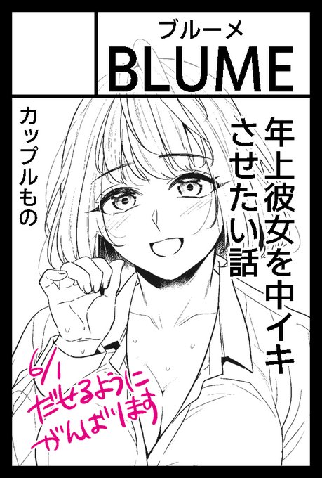 コミティア申し込みました 