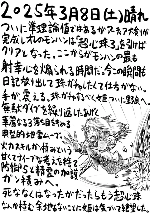 今日の日記
30日目なので一か月は続きましたね!めでたい! 