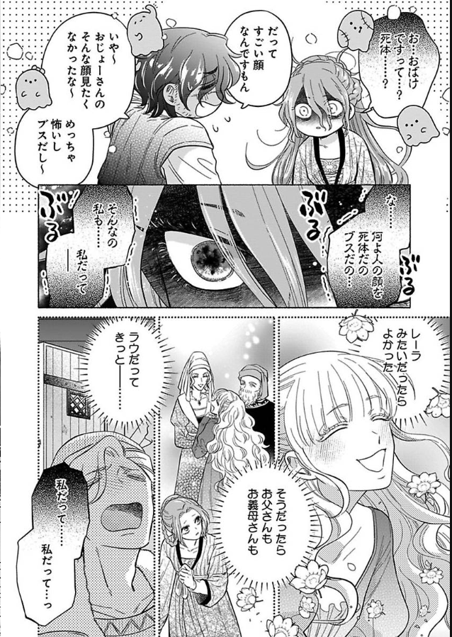 公爵家は義兄が継げばいい 〜ポンコツ令嬢の悪女計画〜」新刊配信特集