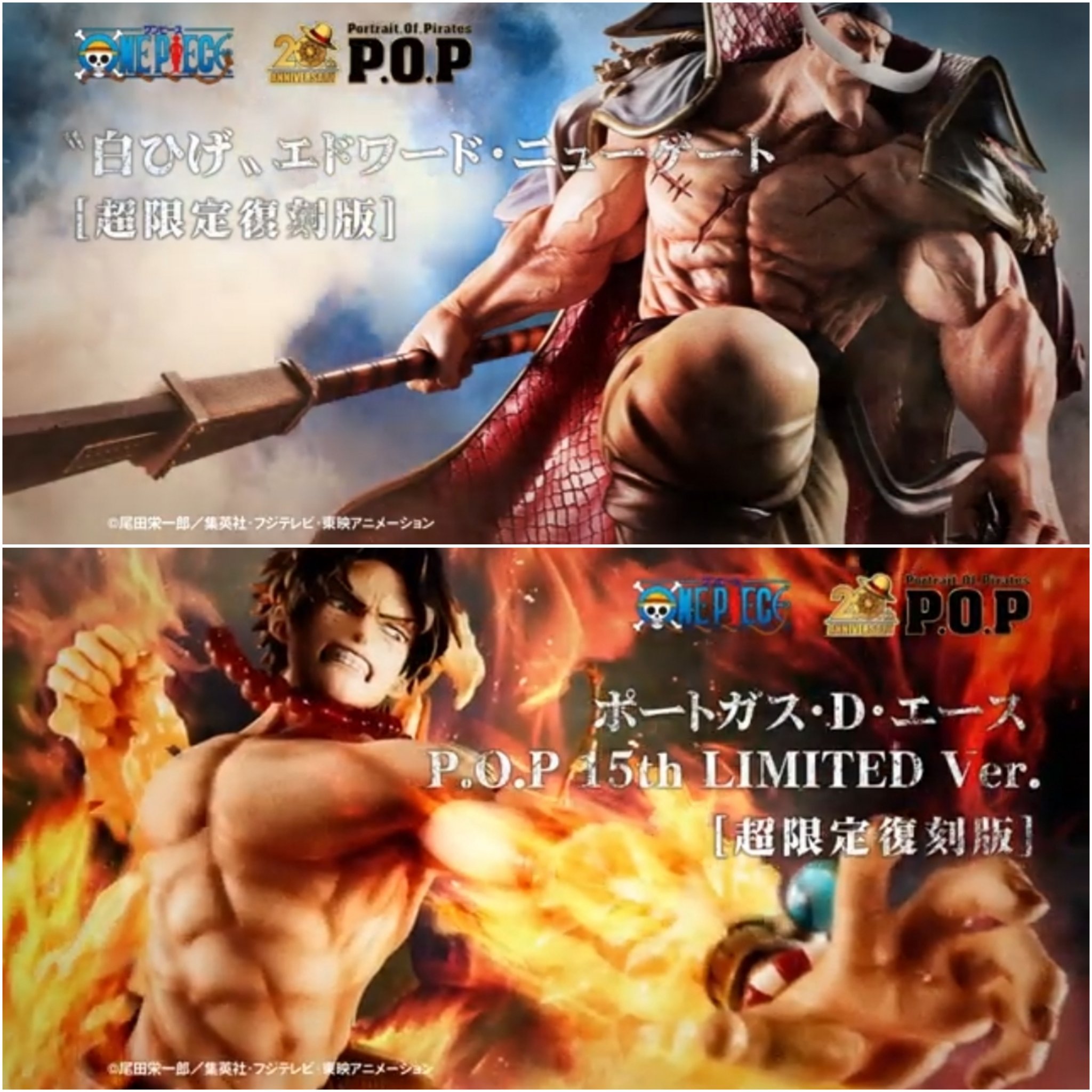 P.O.P “NEO-MAXIMUM” ポートガス・D・エース ワンピースフィギュア】POP マキシマム ポートガス・D・エース