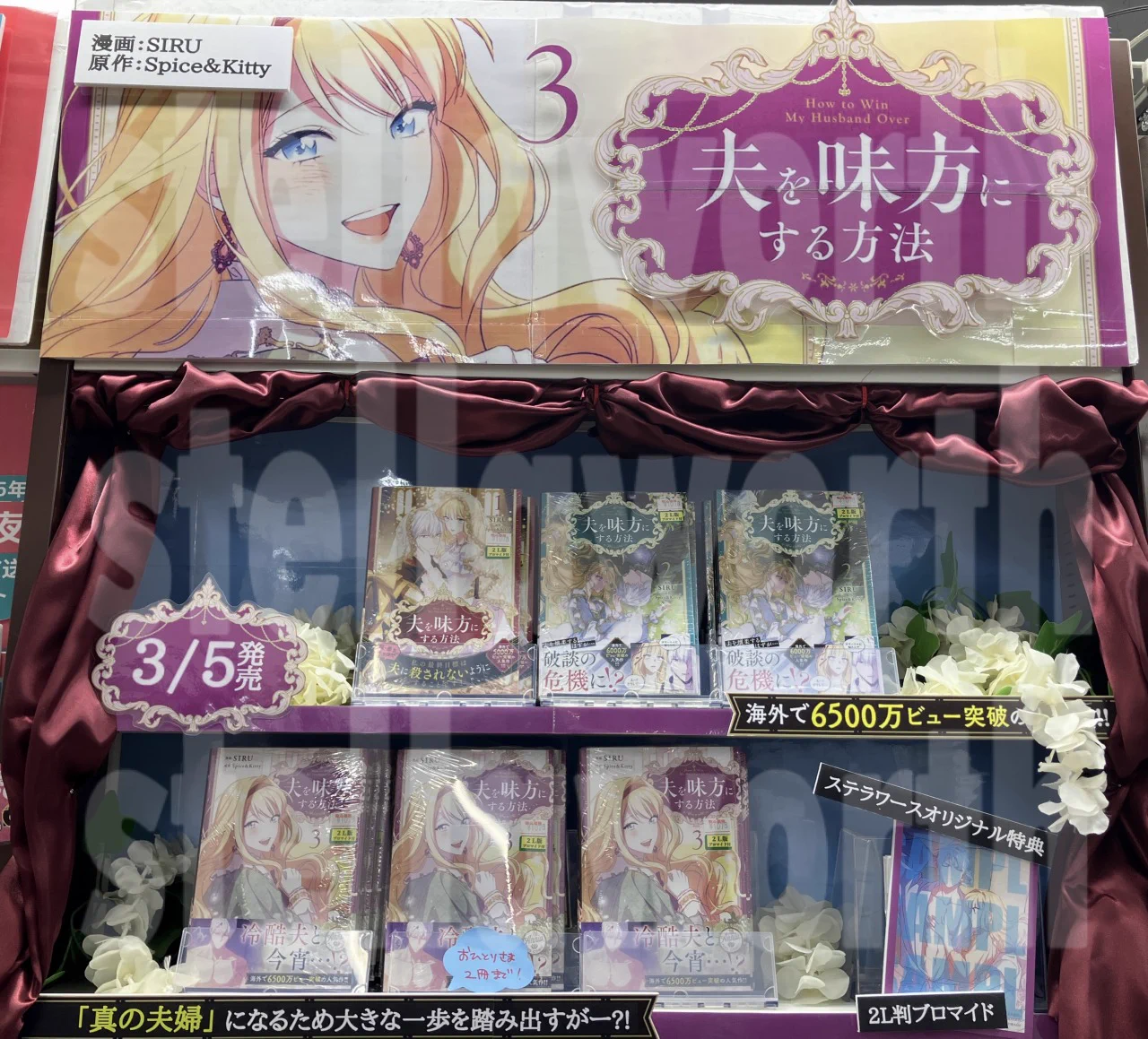 ステラワース店舗 na platformě X: „＼再入荷しました！／ コミックス