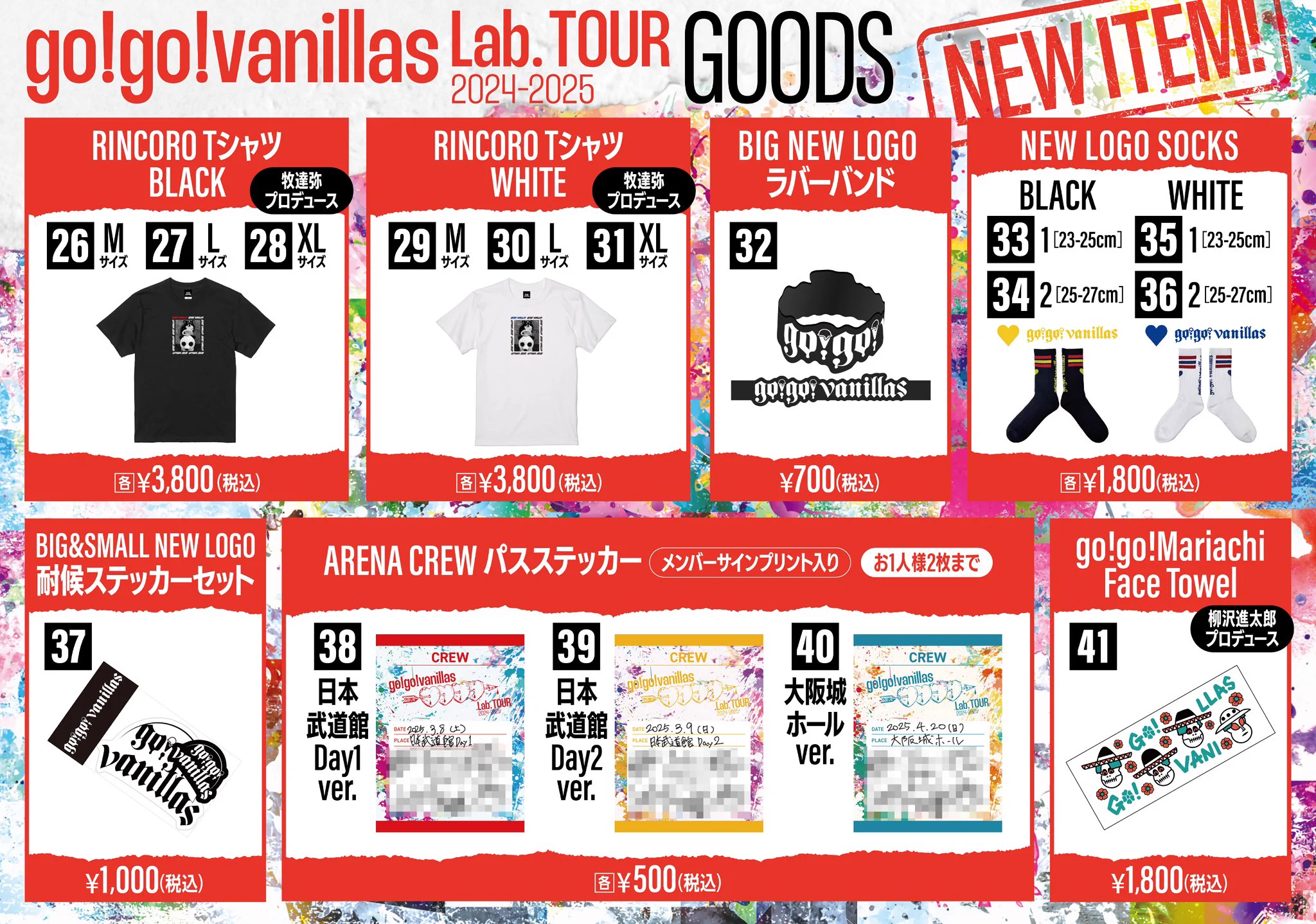 go!go!vanillas on X: 
