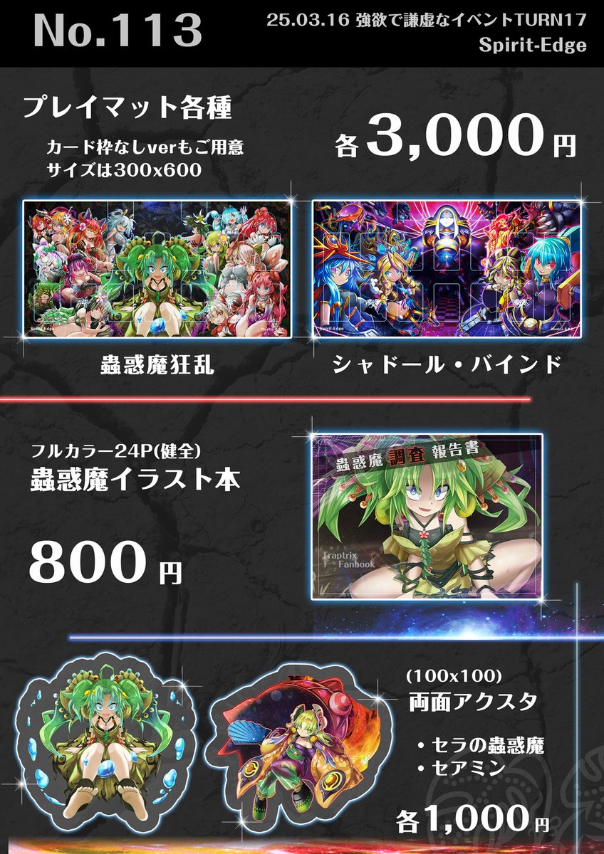 遊戯王 強欲で謙虚なイベント 蠱惑魔 プレイマット