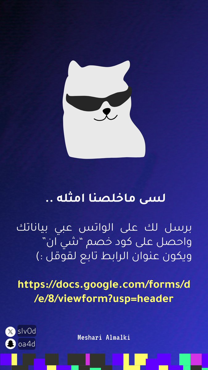 Meshari | مشاري tweet media